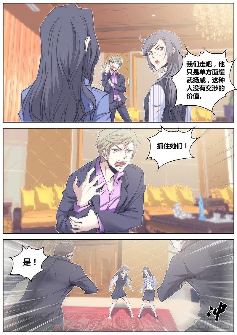 50.报复8