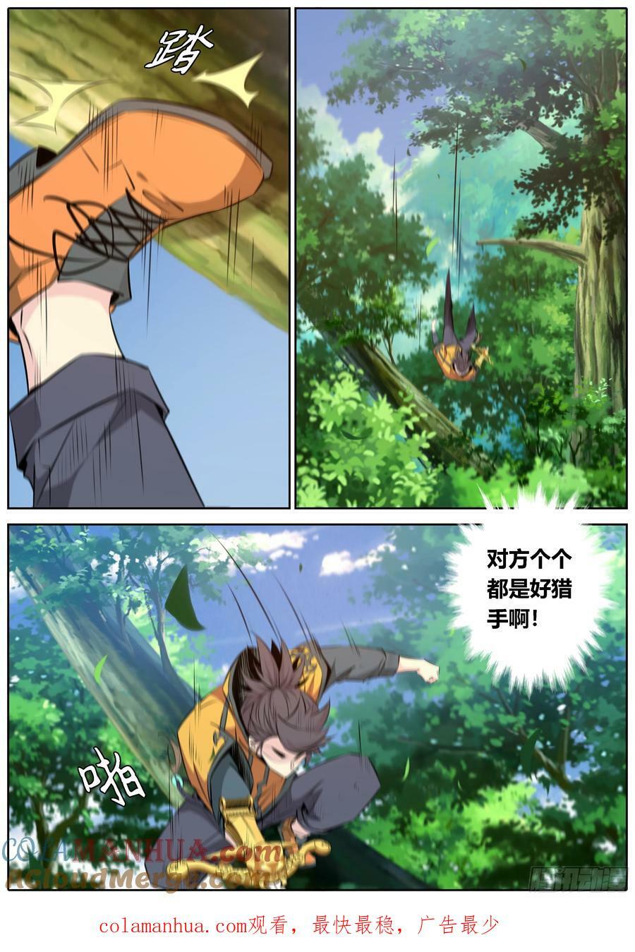 450.谁才是猎物？9