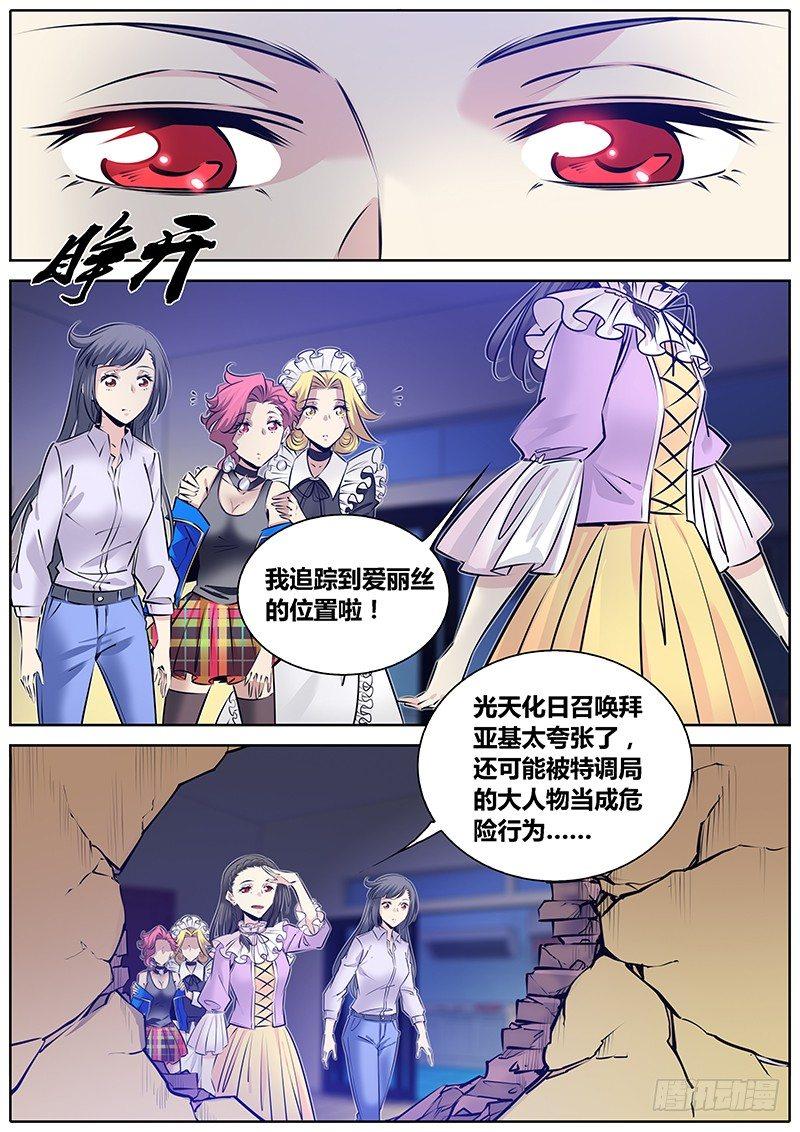 282.魔女的生日礼物5