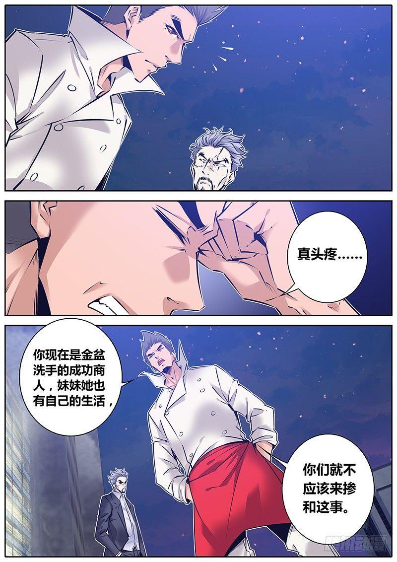 142.家8