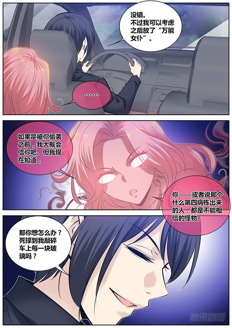 277.暴露8