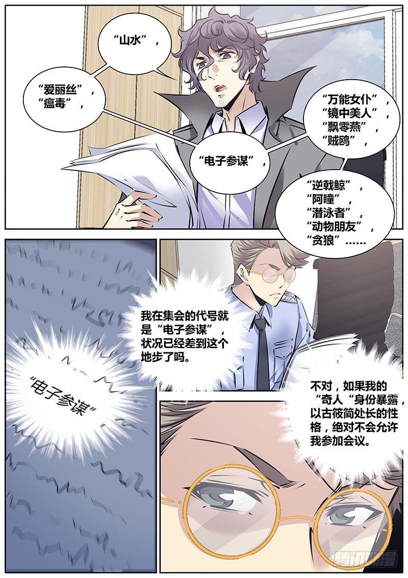 218.“代号”5