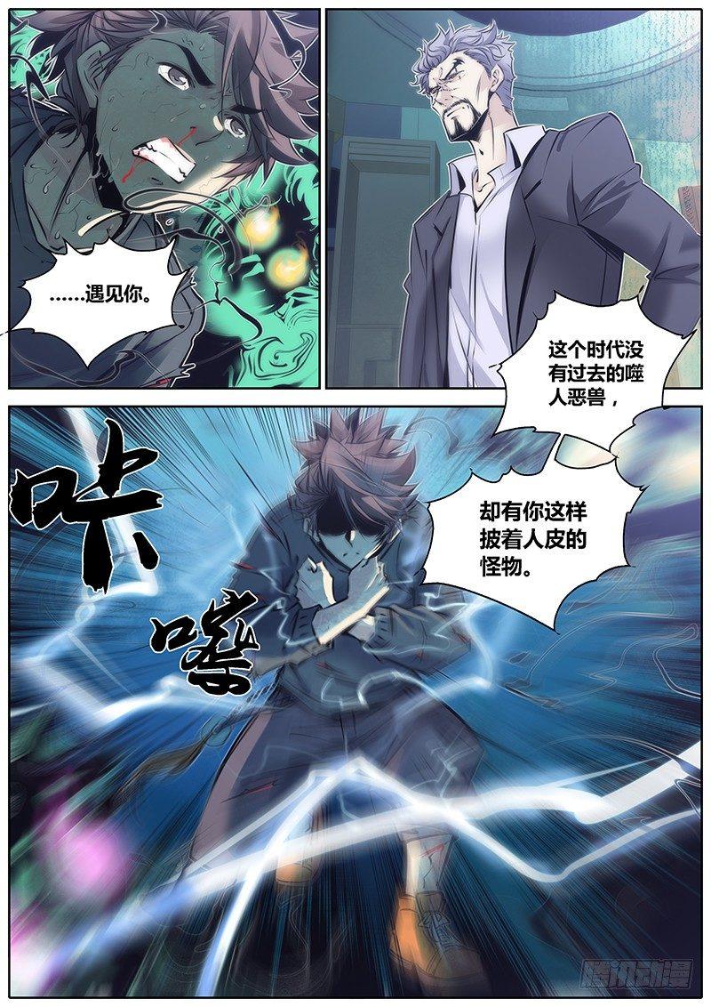 81.疯子9