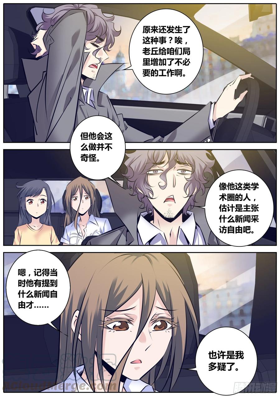 320.潜在危机2