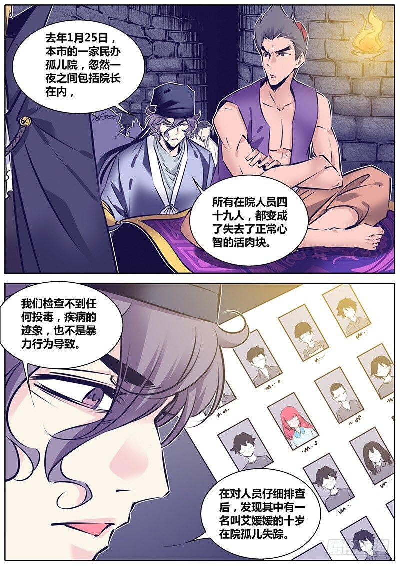 159.艾媛媛9