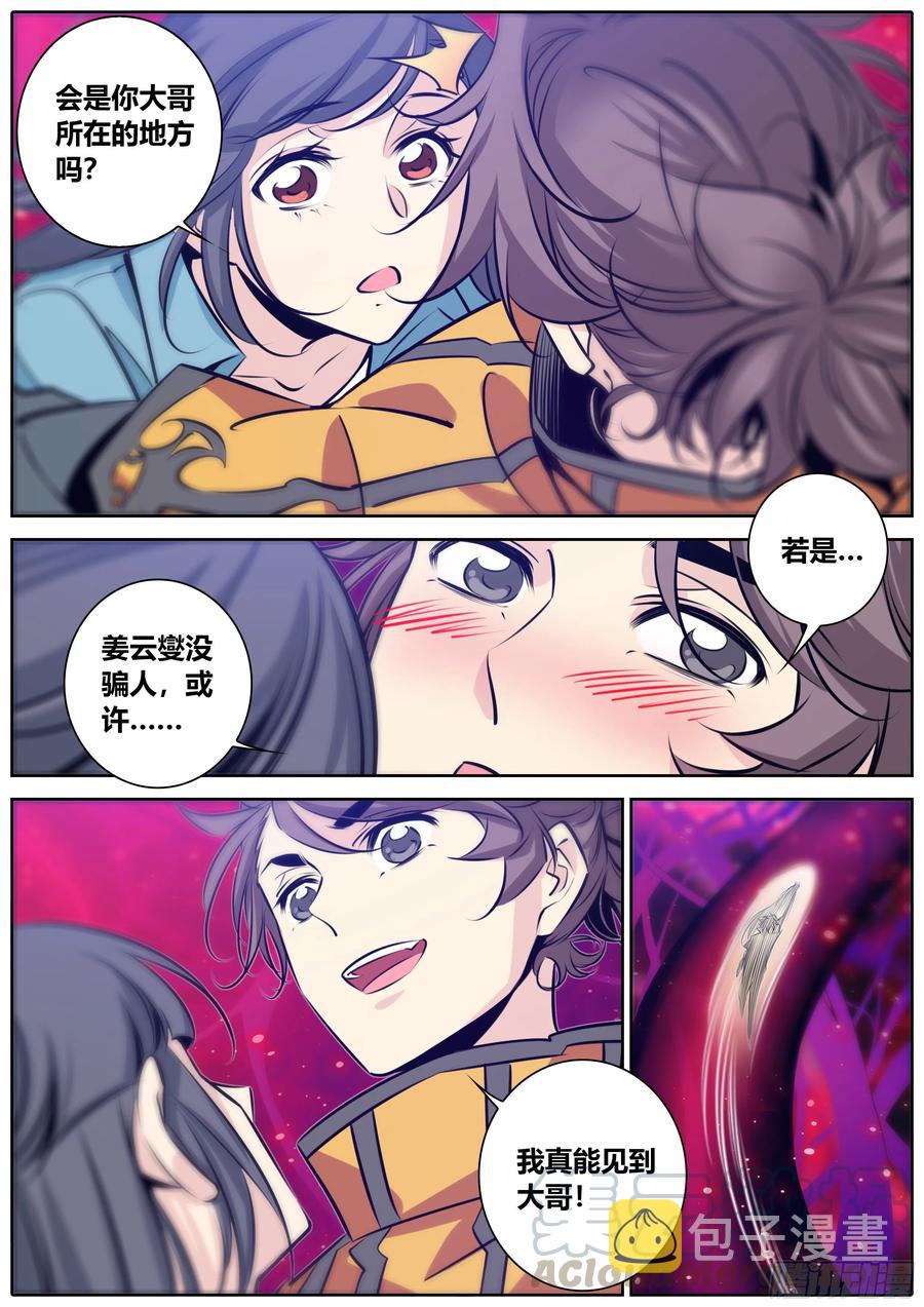 380.星脉灵隧10