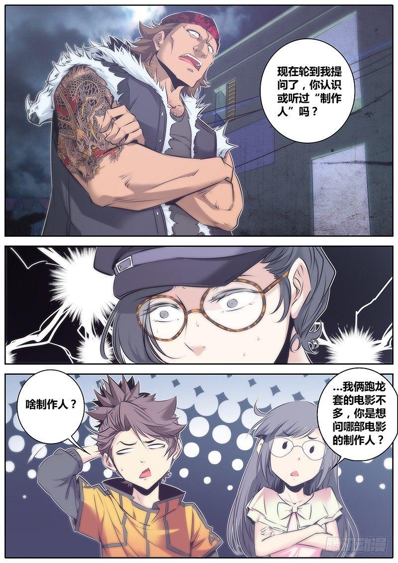 57.秘宝猎人9