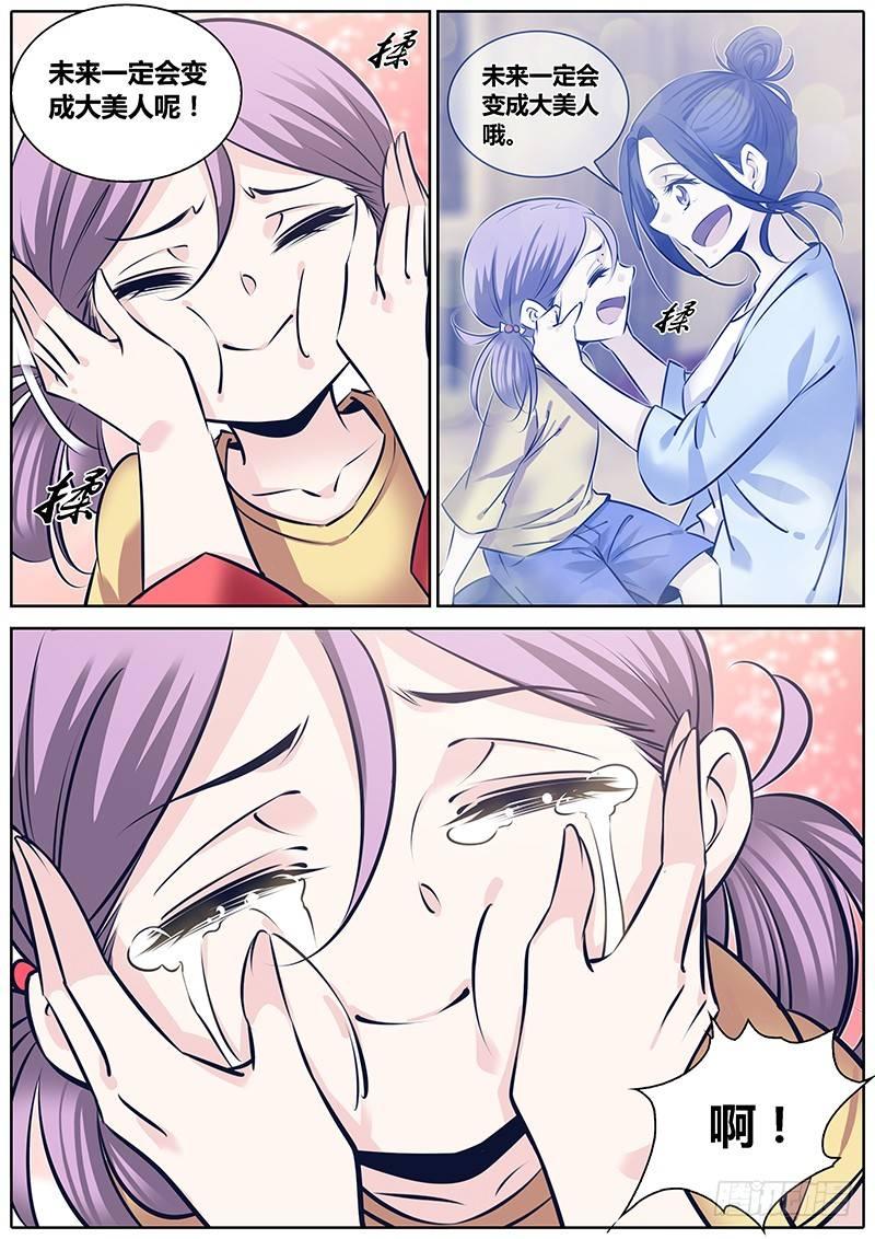 254.“姐姐”6