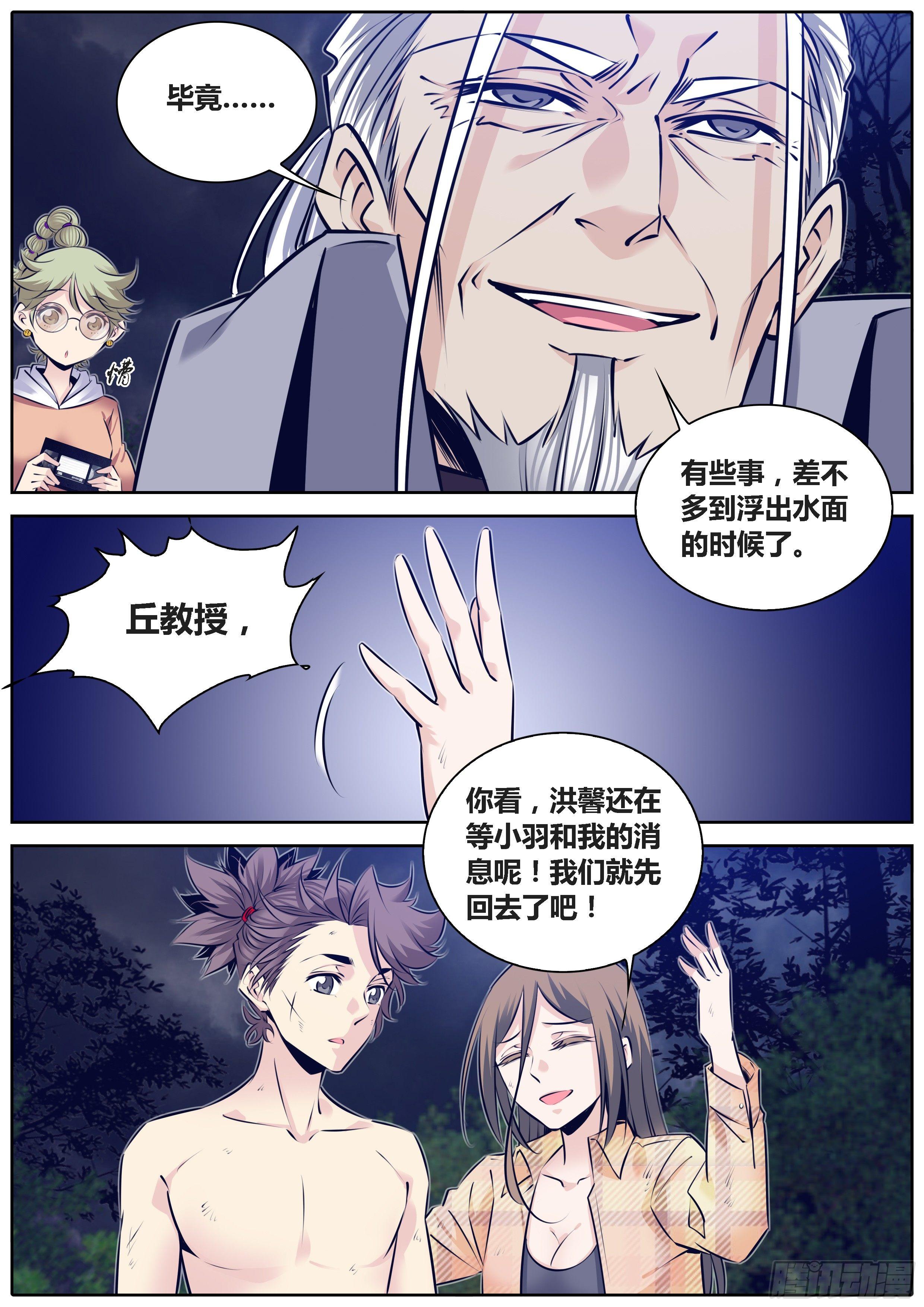 294.空中超跑4