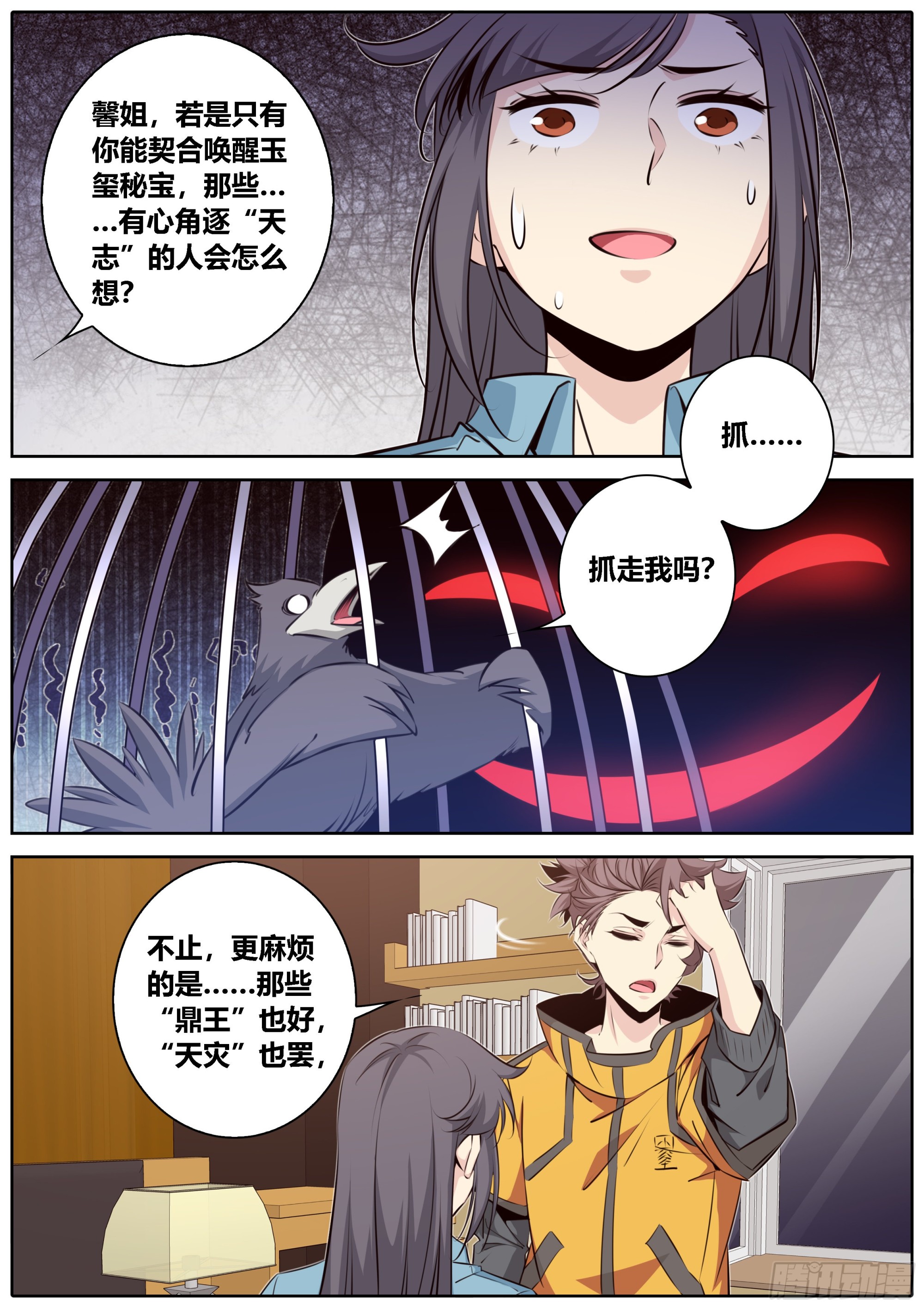 433.危机7