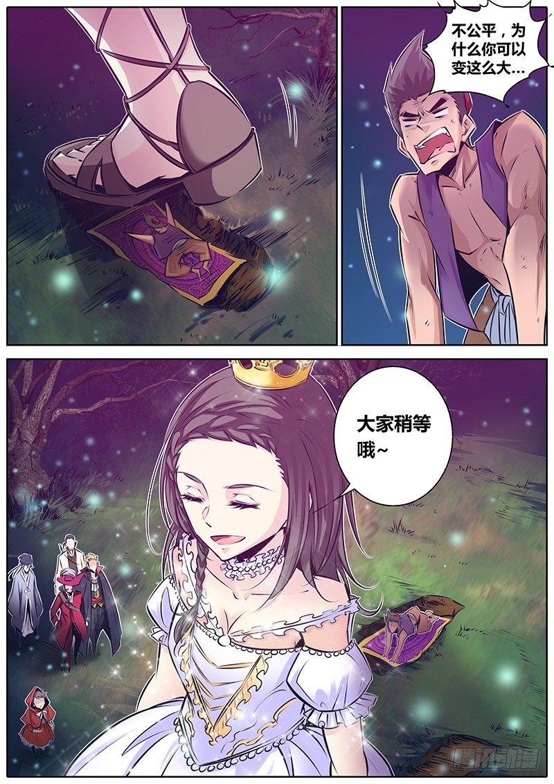 153.神之居所2