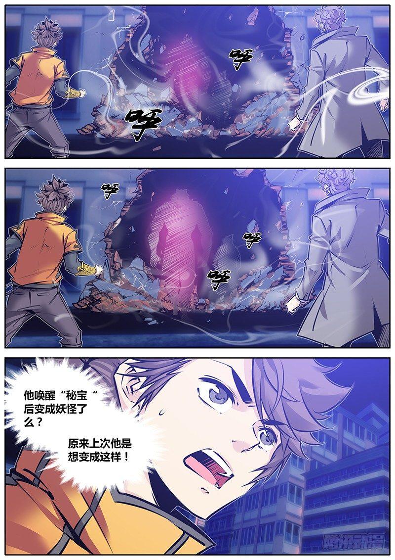 111.剥皮白王10