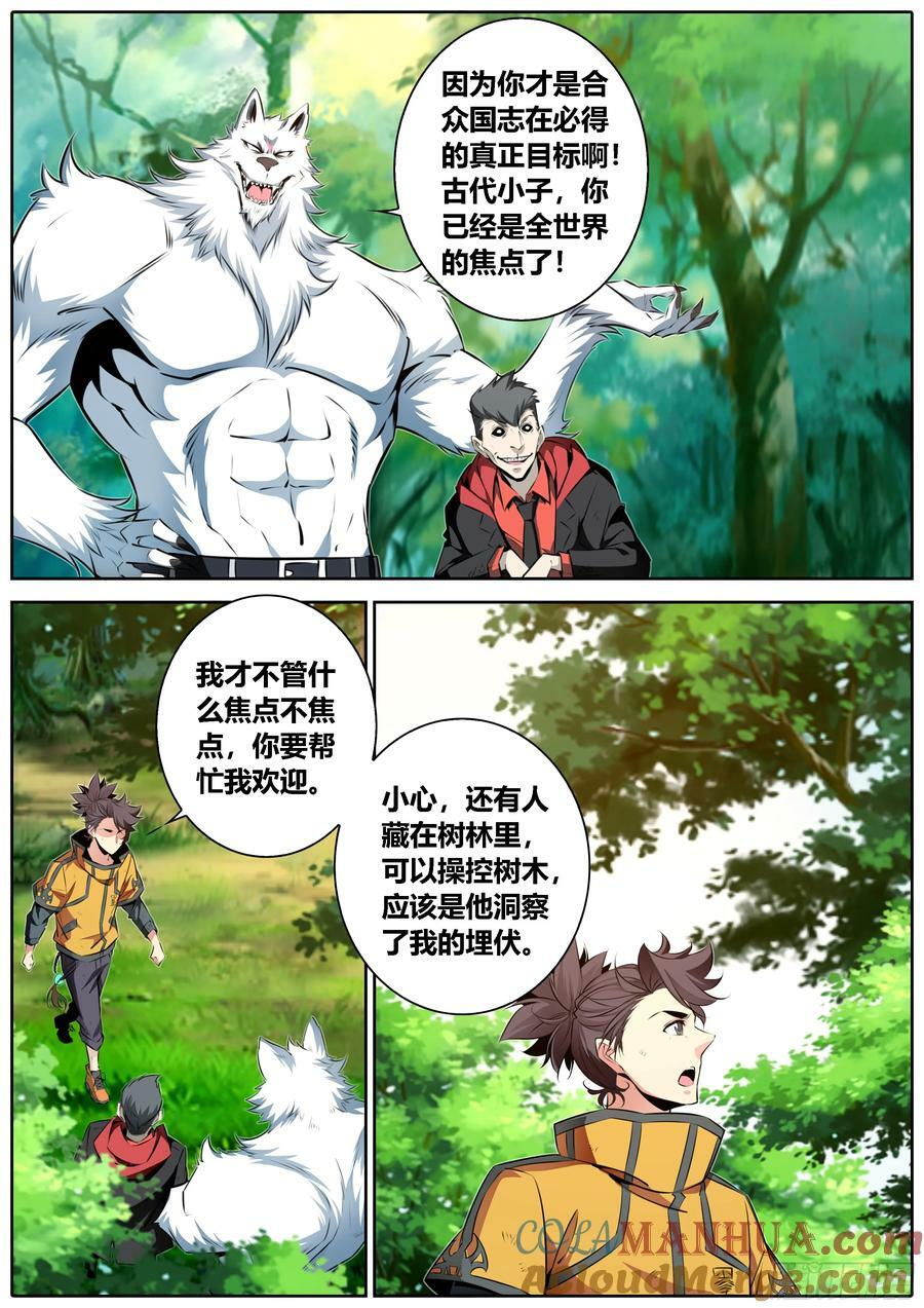 453.打工人，打工魂4