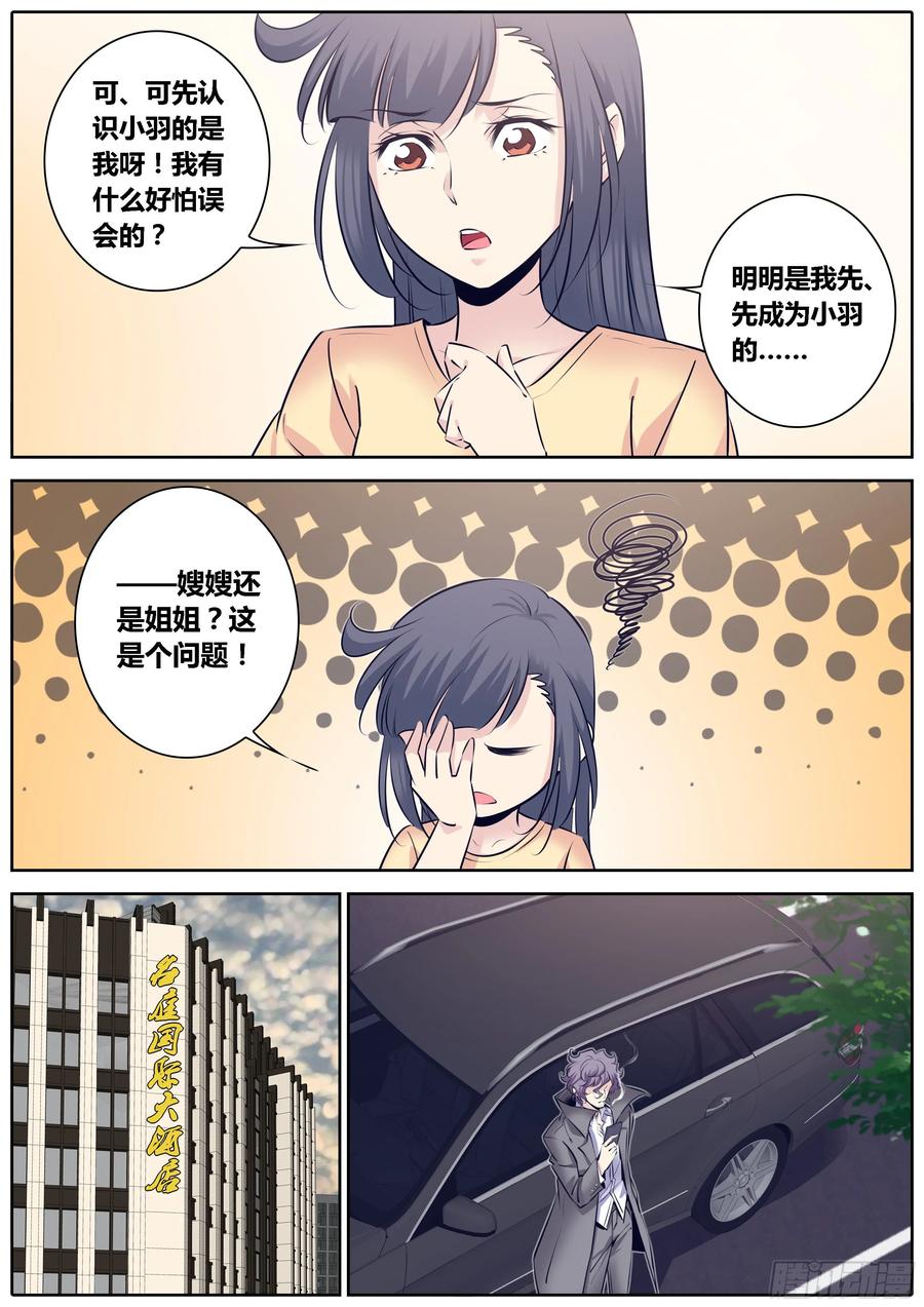 319.尴尬5