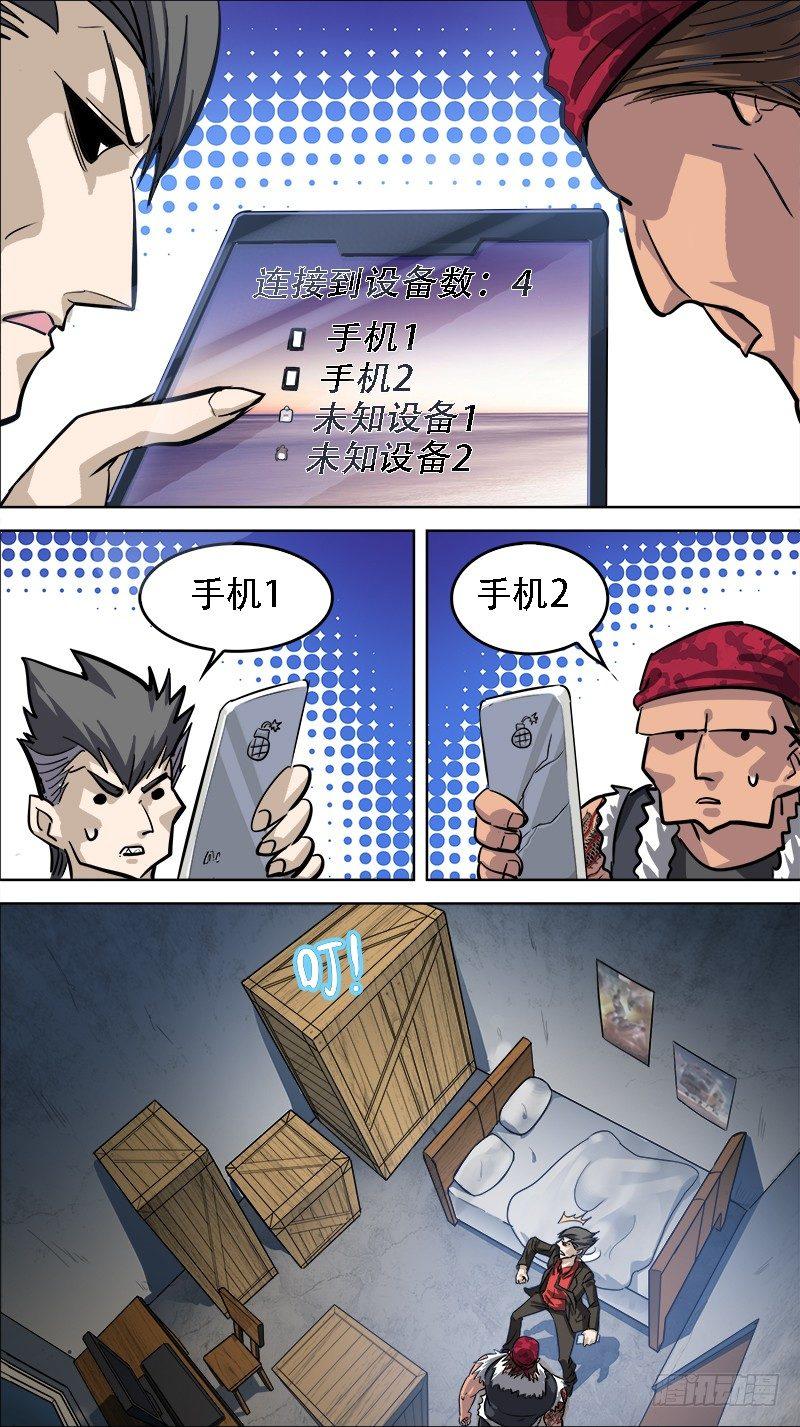 番外篇：百家之影023
