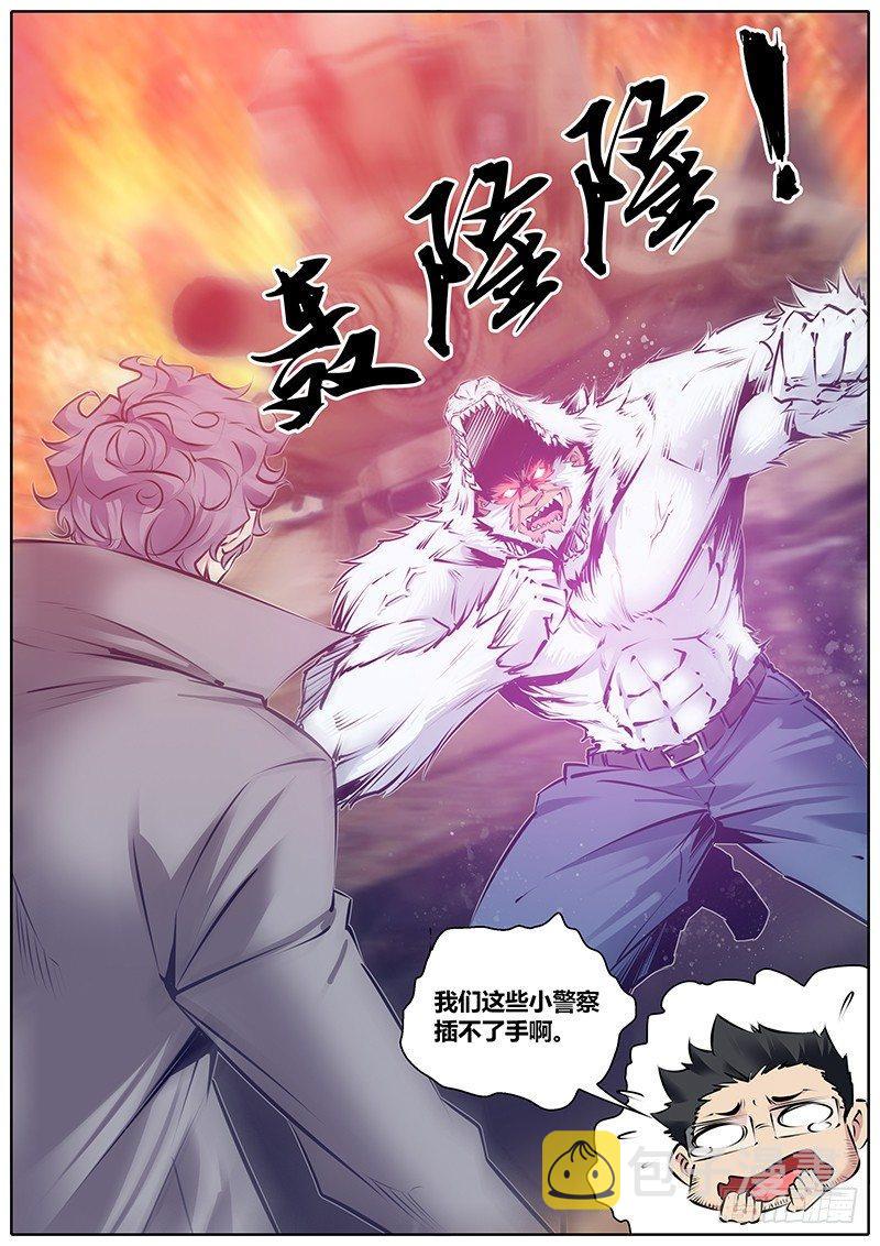 114.神仙打架9
