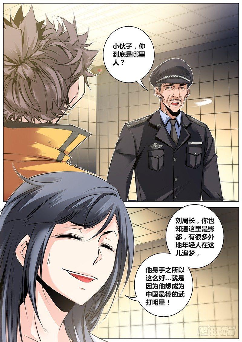 25.男朋友3