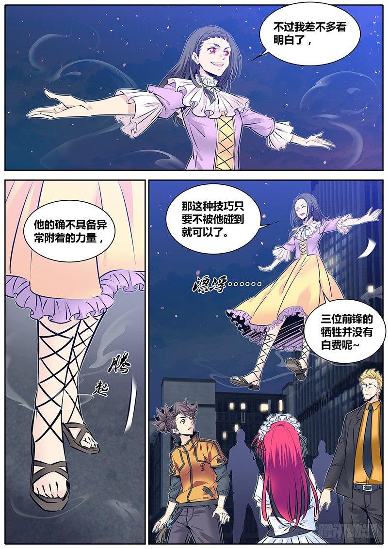 183.出阴神9