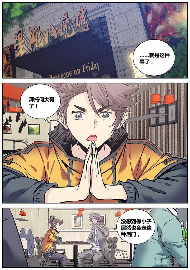210.侠以武乱禁2