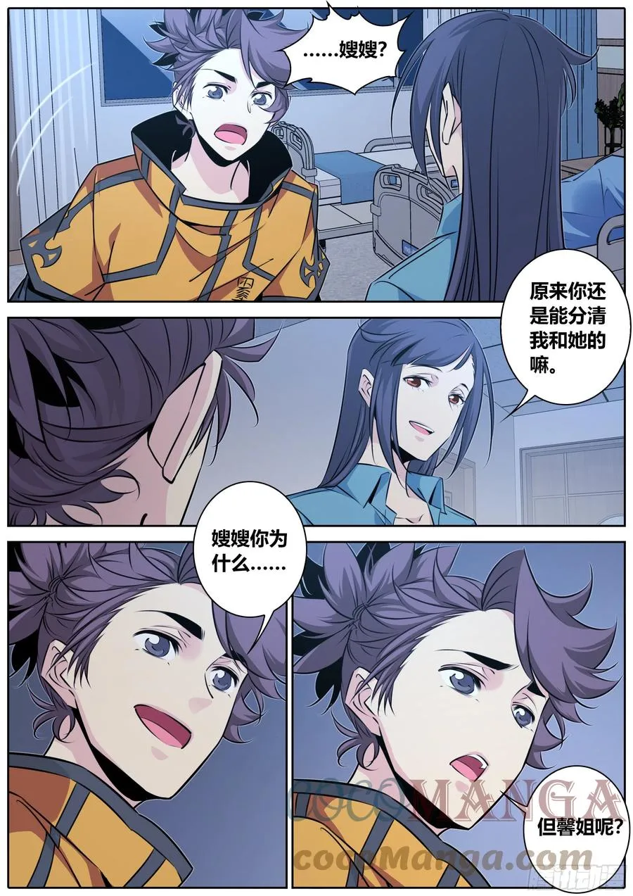 412.不速之客3