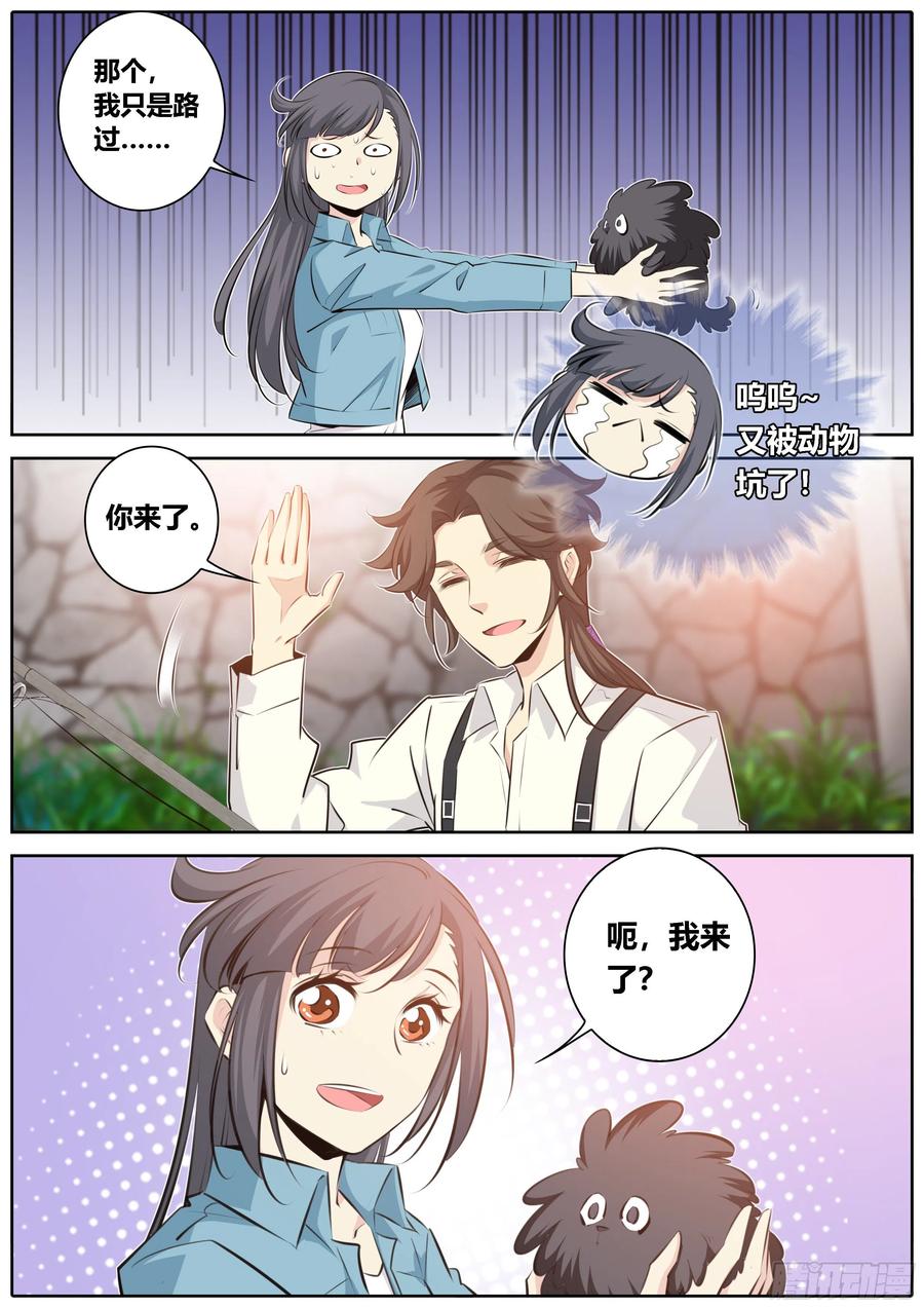 350.狭路相逢智者溜9