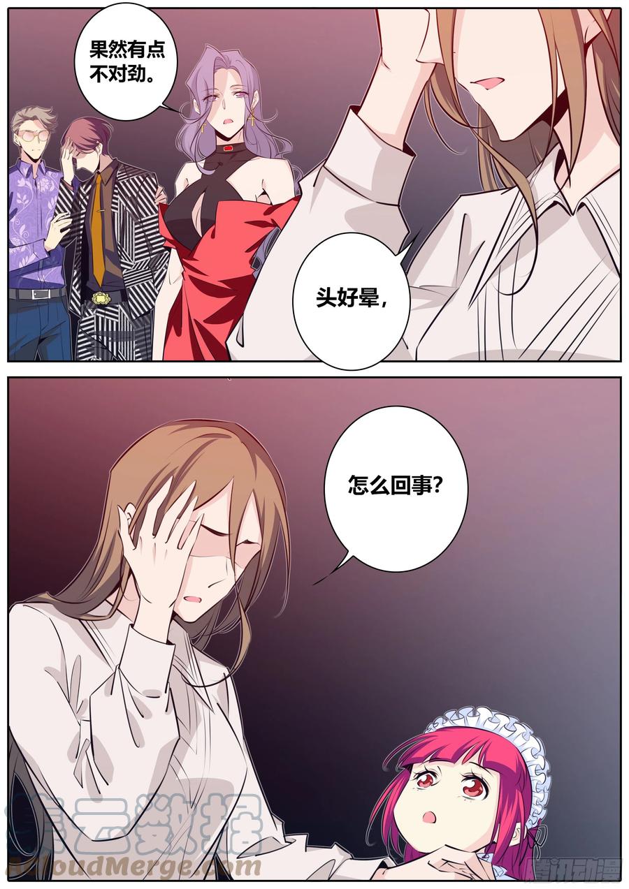 394.我不对劲？6