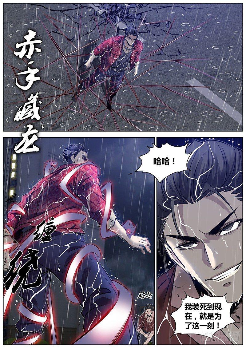 189.震惊百里12