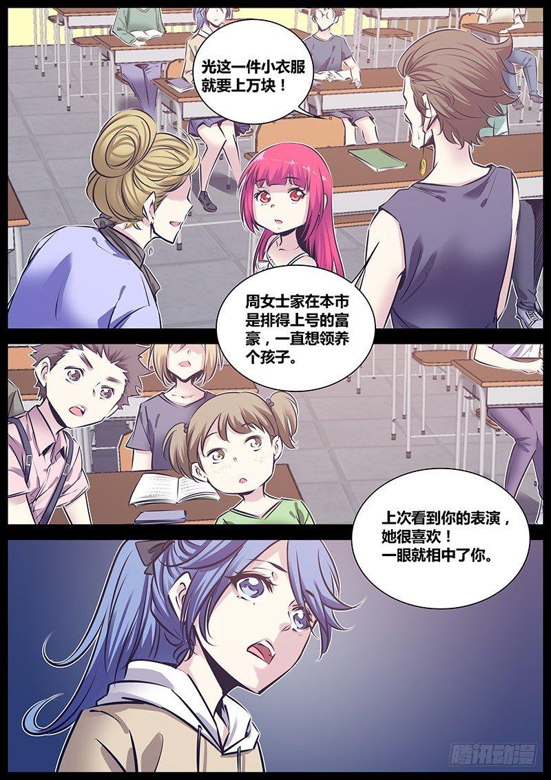 168.杀人犯的孩子3