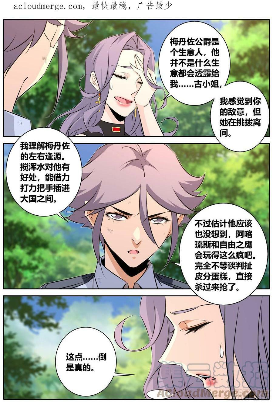 449.三个女人一台戏3