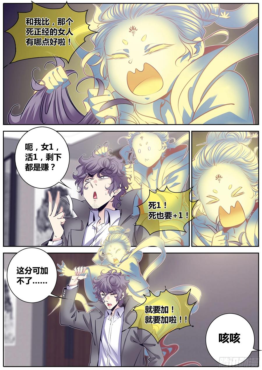 314.争风吃醋3