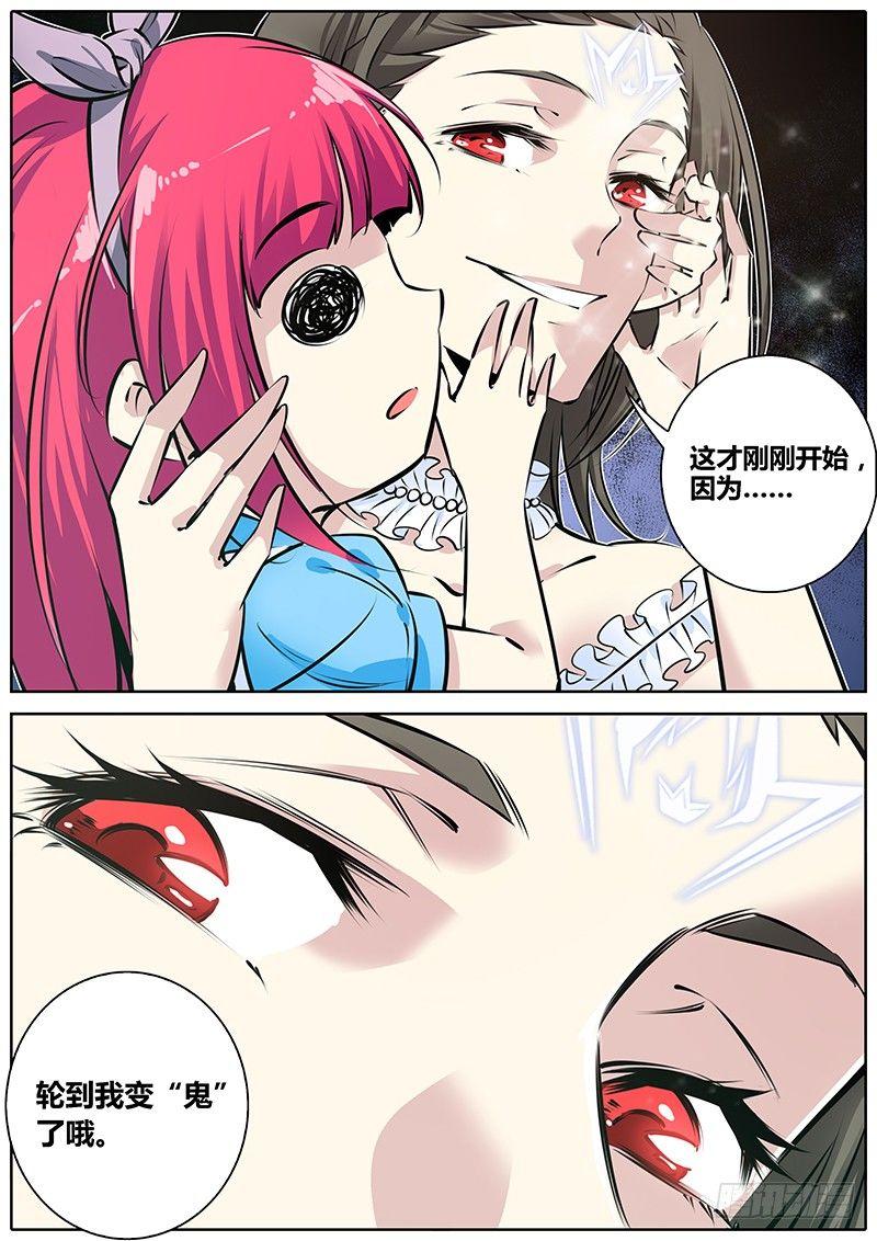 165.轮到我了~8