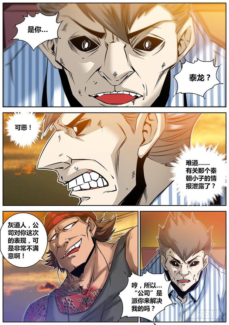 27.泰龙8