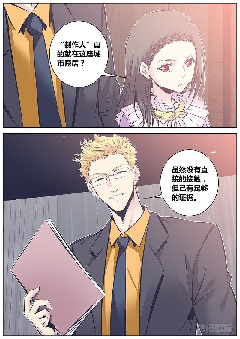 125.天启魔女9