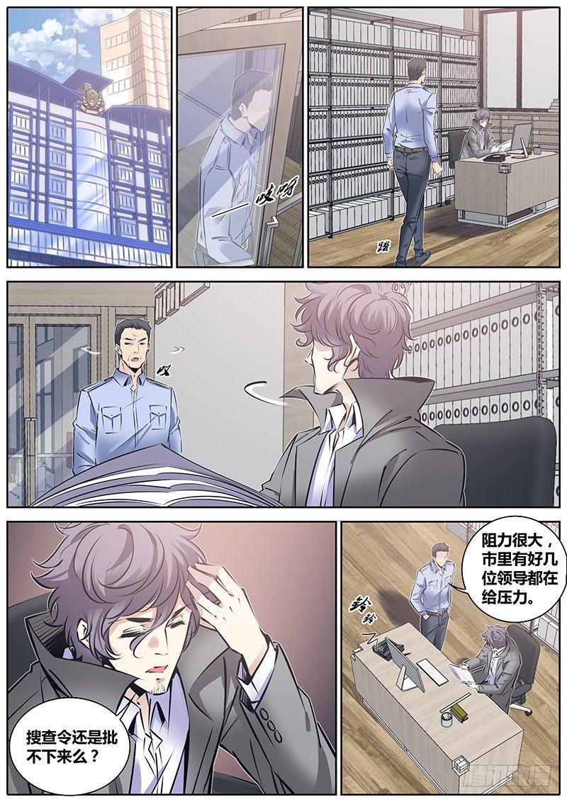 205.魔鬼10