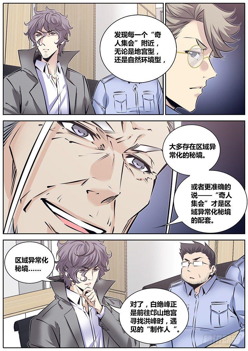 217.管理者8