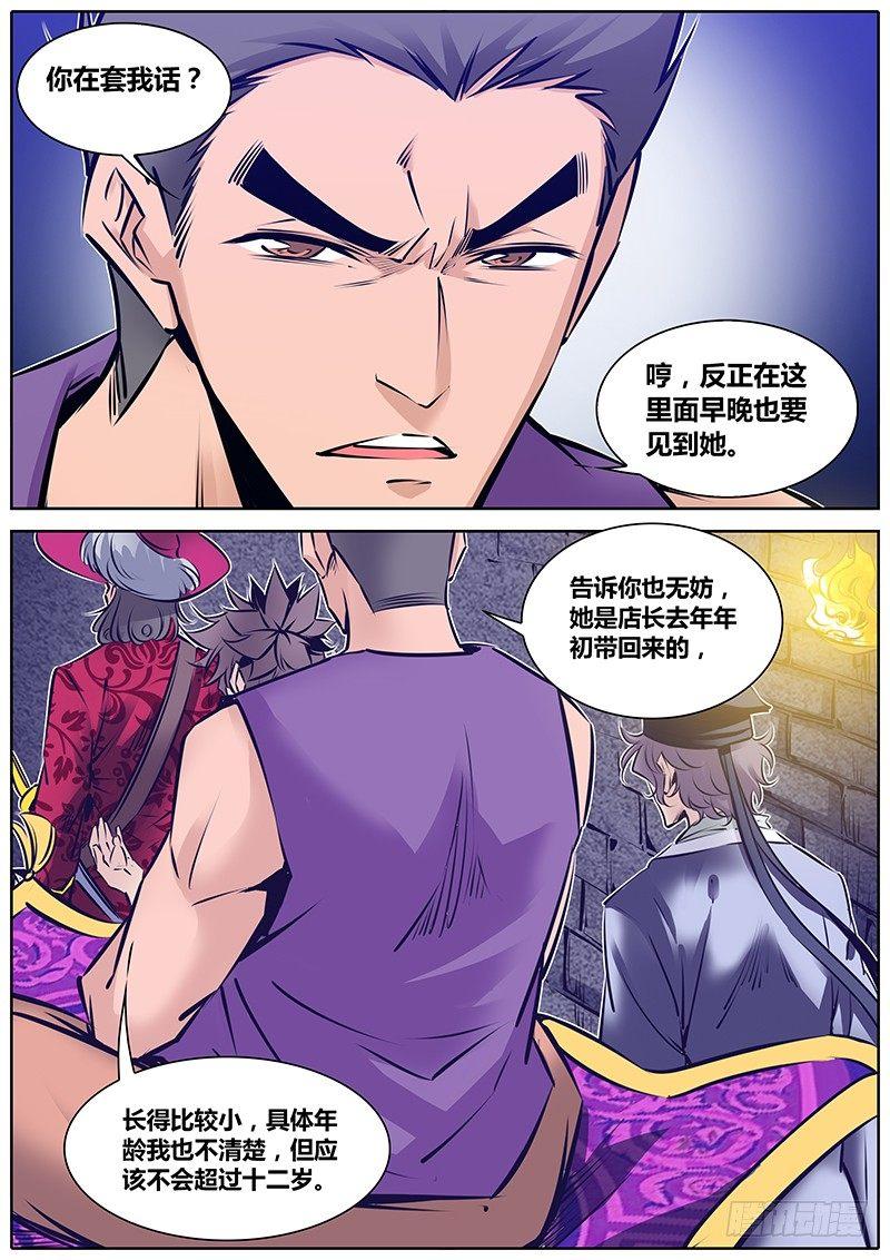 159.艾媛媛7