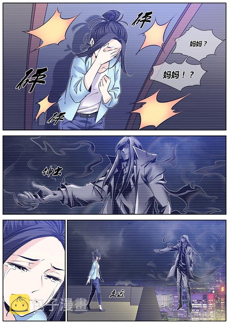 252.真相6