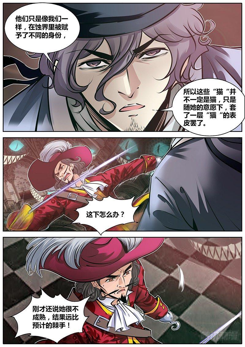 163.吞噬7