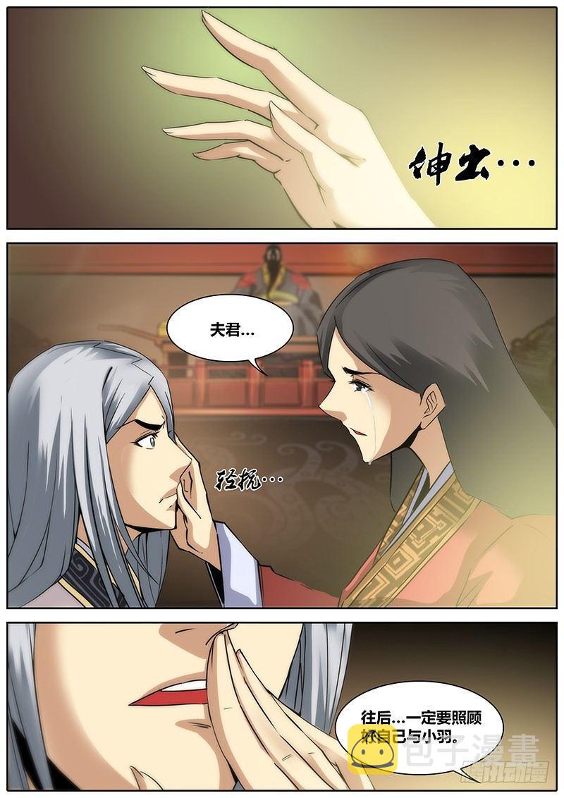 2.千年前的抉择（下）20