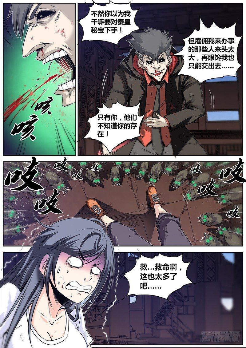 21.笛声14