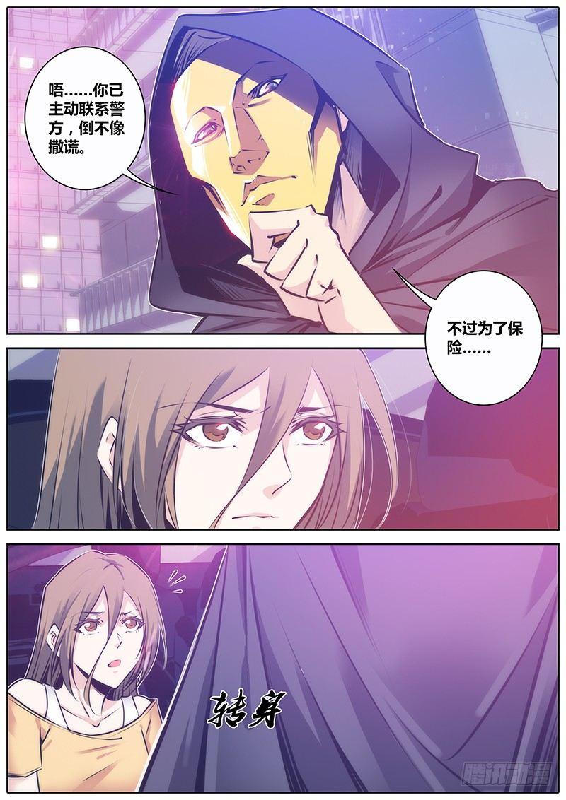 95.灭口7