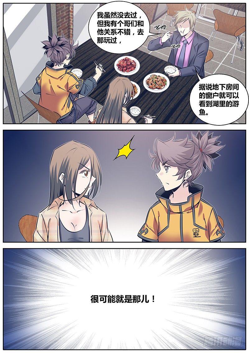 238.线索10