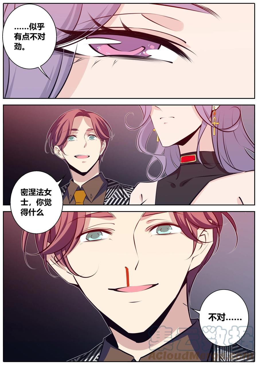 394.我不对劲？4