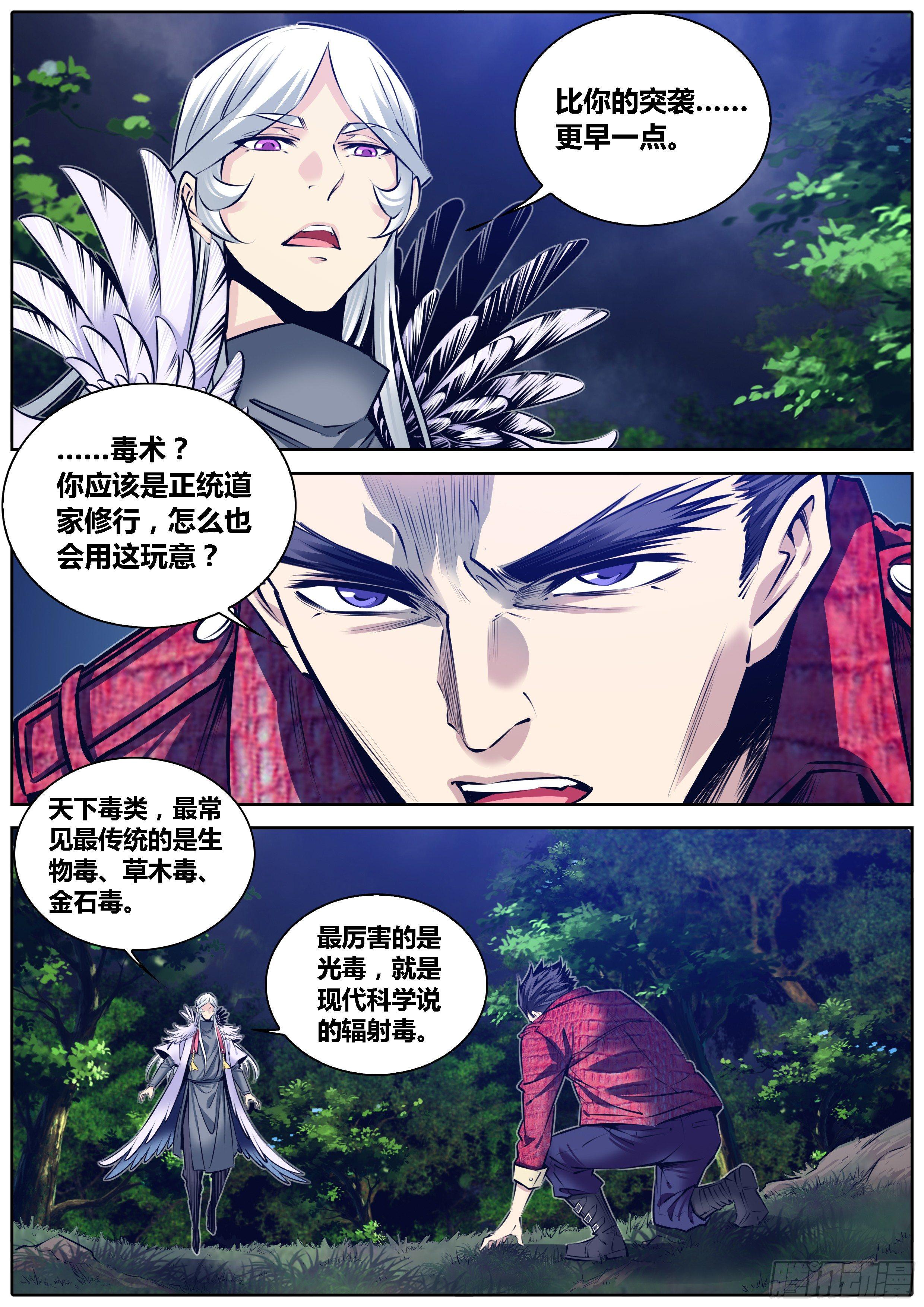 300.古云霄VS白绝峰10