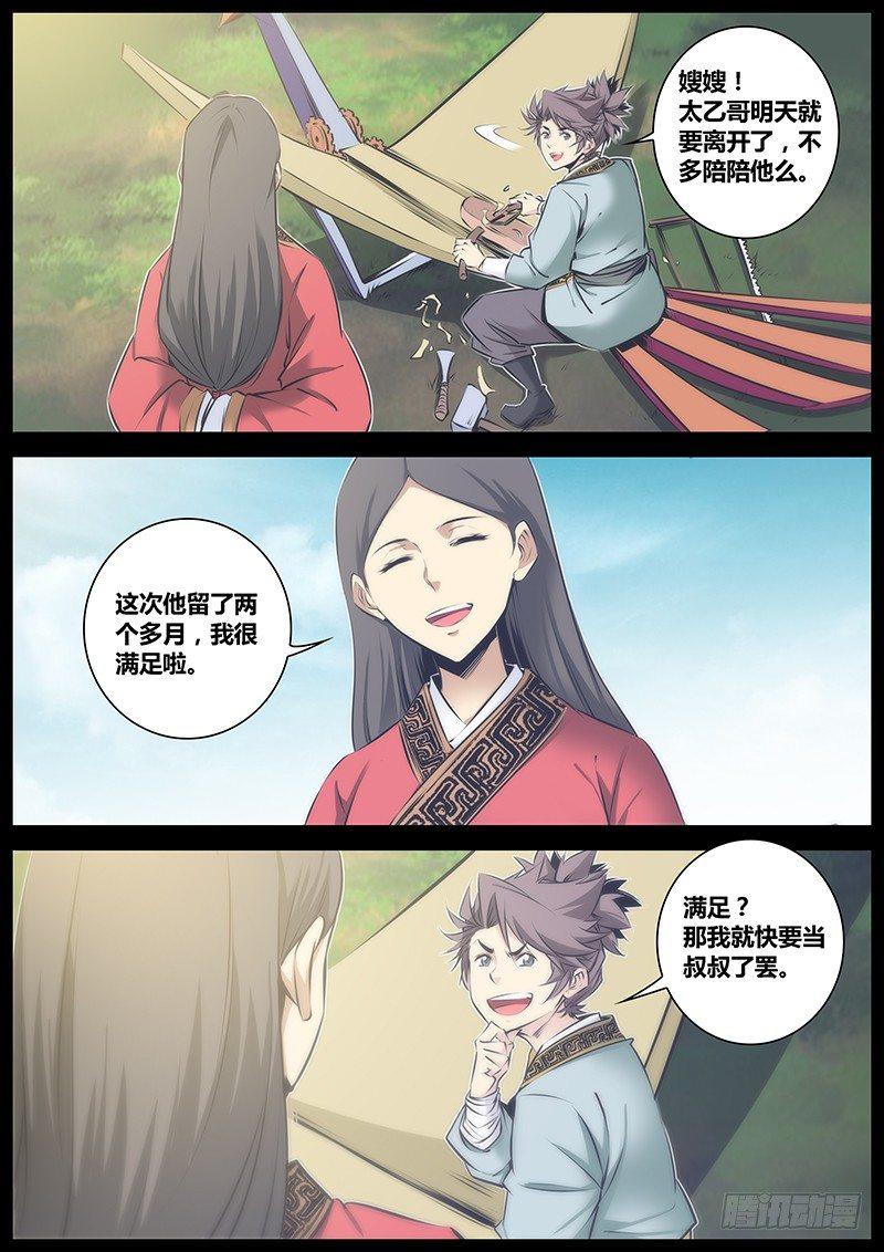 62.铠甲仙兵7