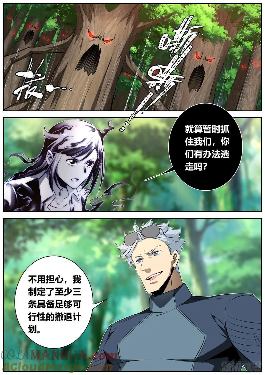 465.土遁术2
