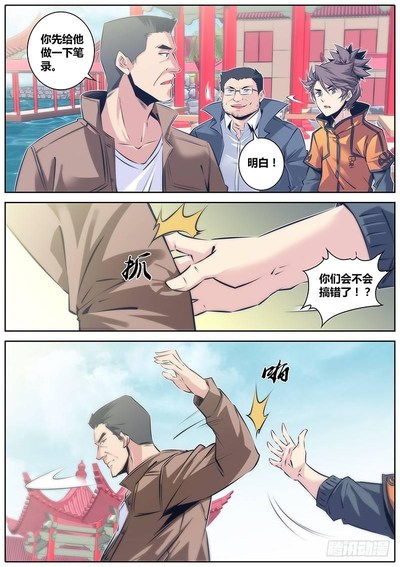 43.查案8