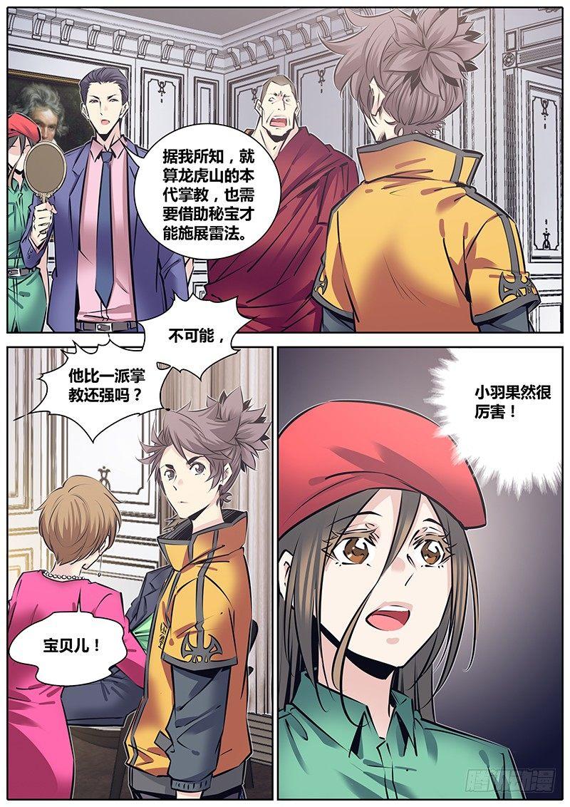 215.心结6