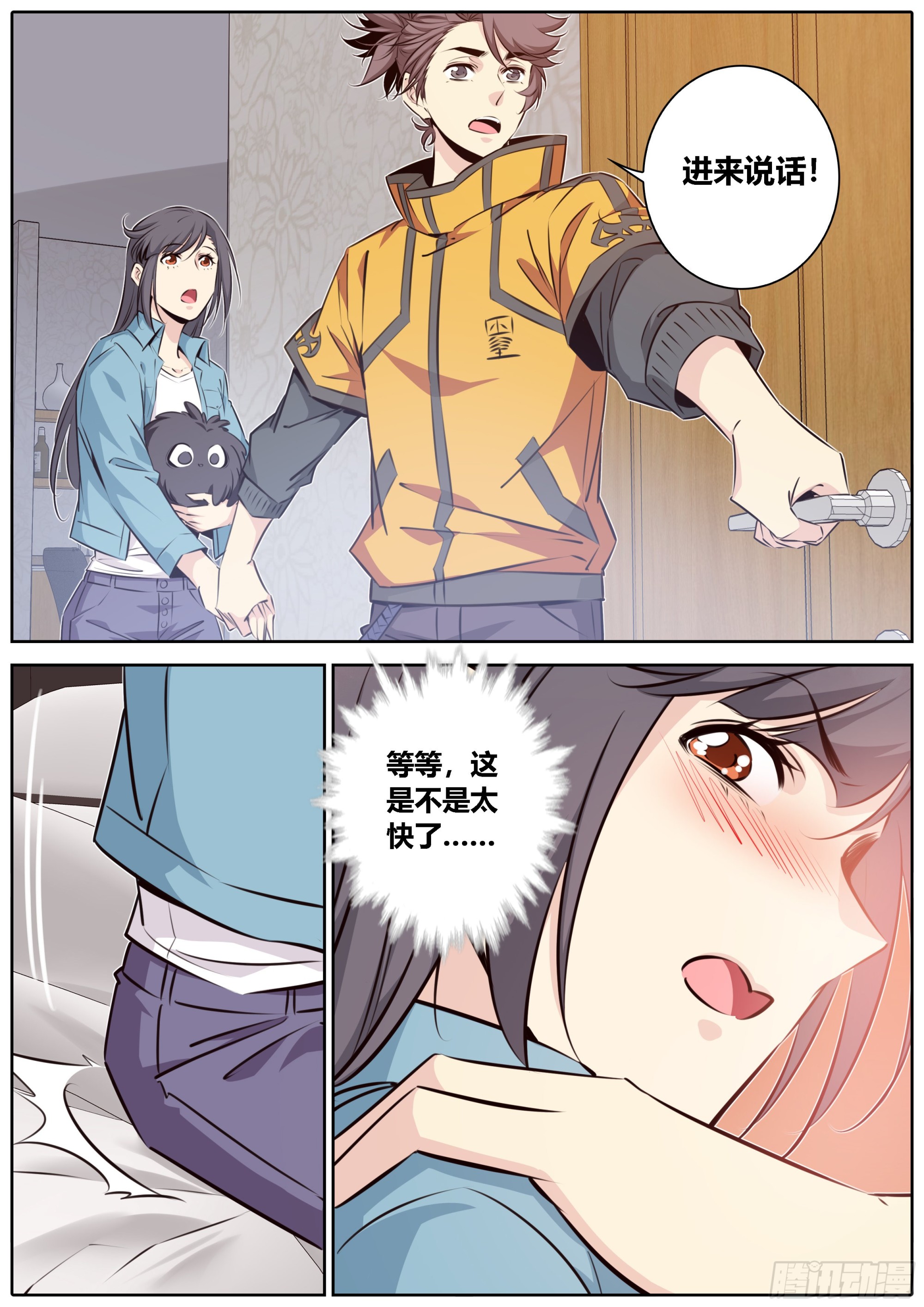 433.危机3
