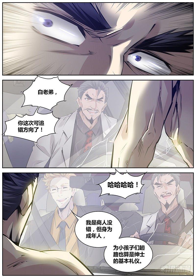 191.你来追我啊~8